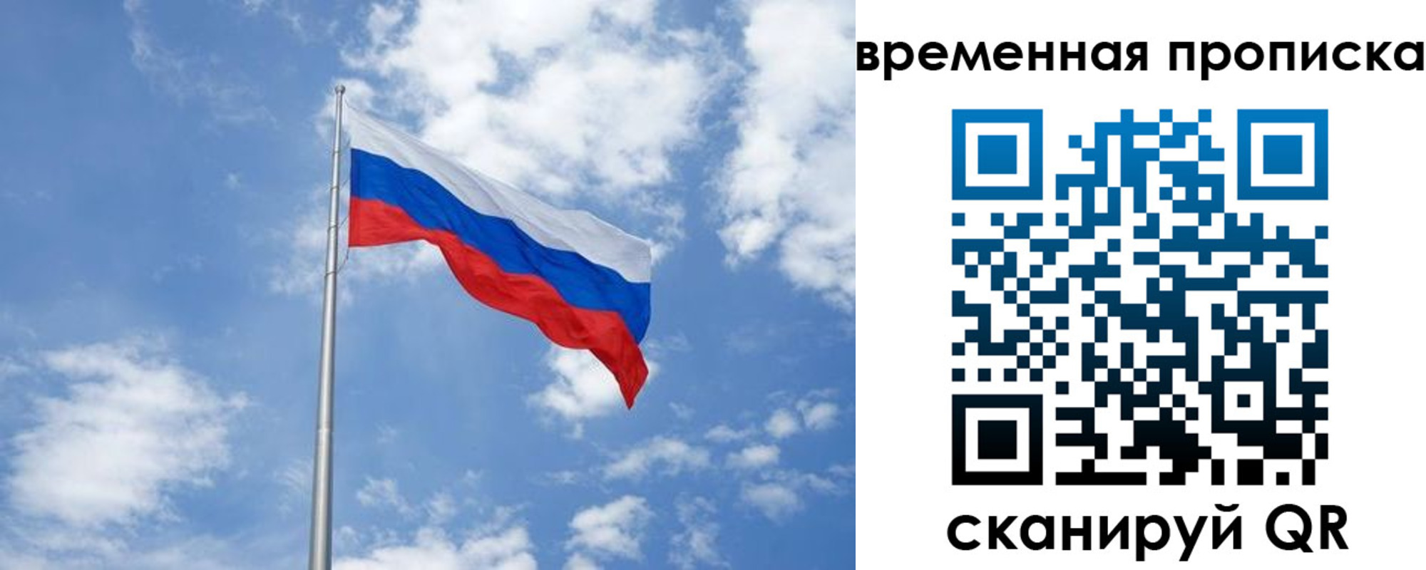 прописка для военкомата в Сосновоборске